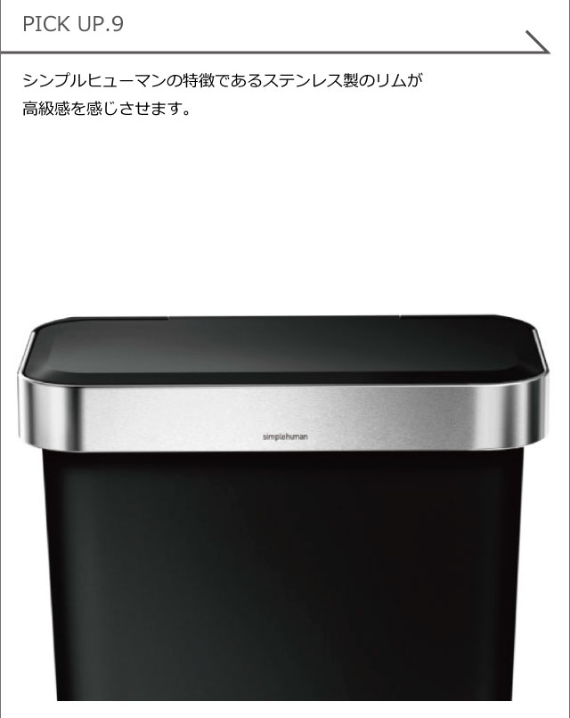 simplehuman シンプルヒューマン レクタンギュラーステップ