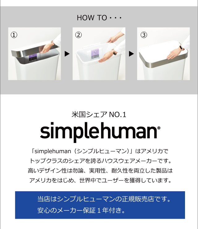 simplehuman シンプルヒューマン レクタンギュラーステップ