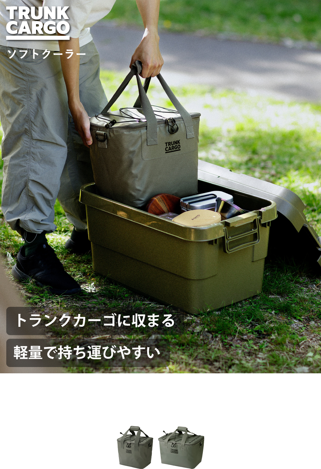 トランクカーゴ ソフトクーラー 14L | インテリア雑貨・収納 | モノ
