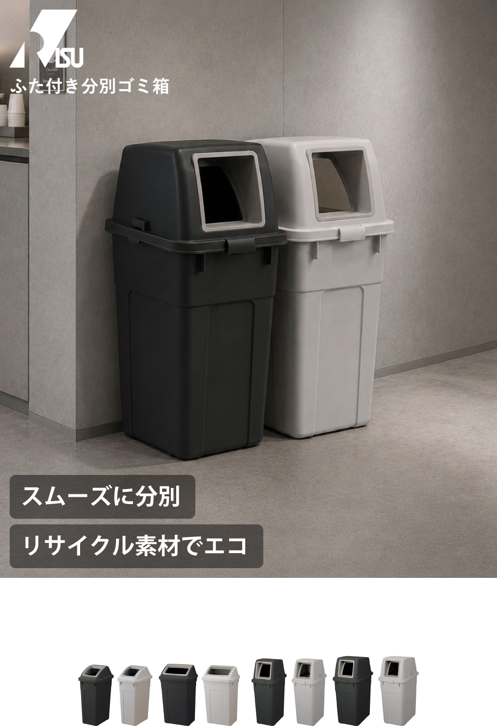 こみりです。 RISU リス ふた付き分別ゴミ箱 70L 2個セット | インテリア雑貨