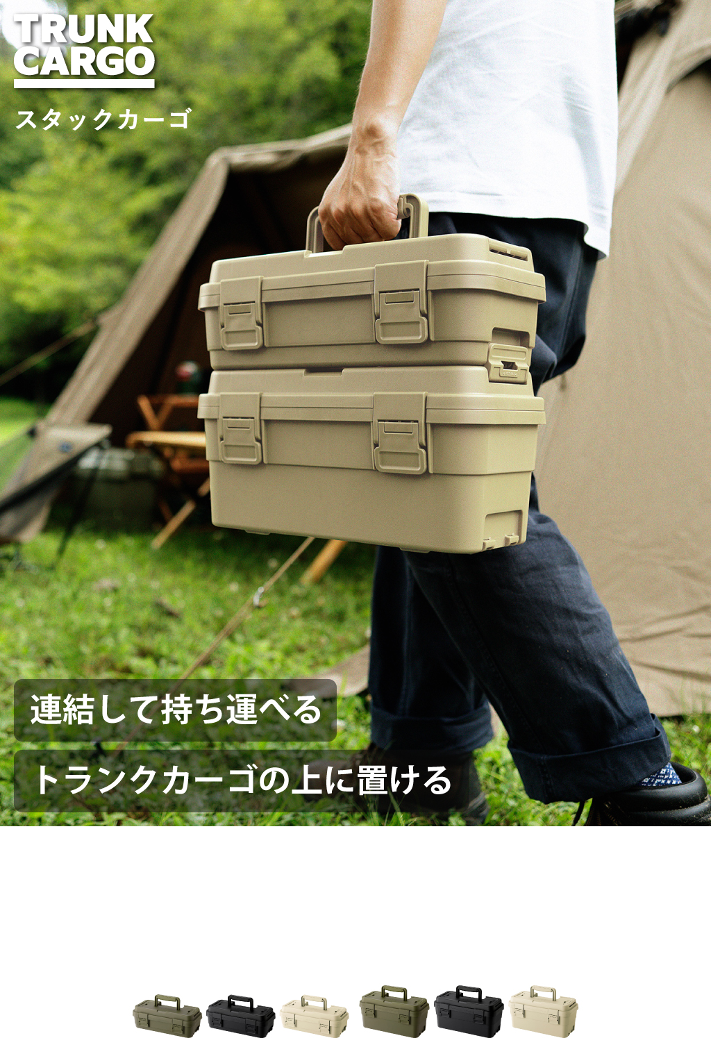 トランクカーゴ スタックカーゴ S-4 | インテリア雑貨・収納 | モノ