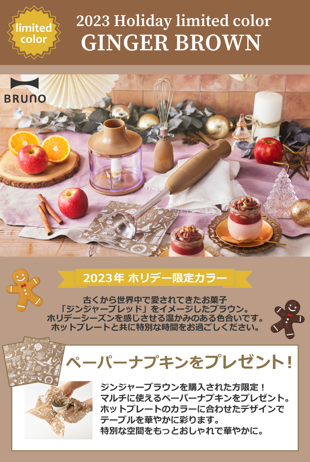 BRUNO　キッチンクロス3枚セット　新品未使用