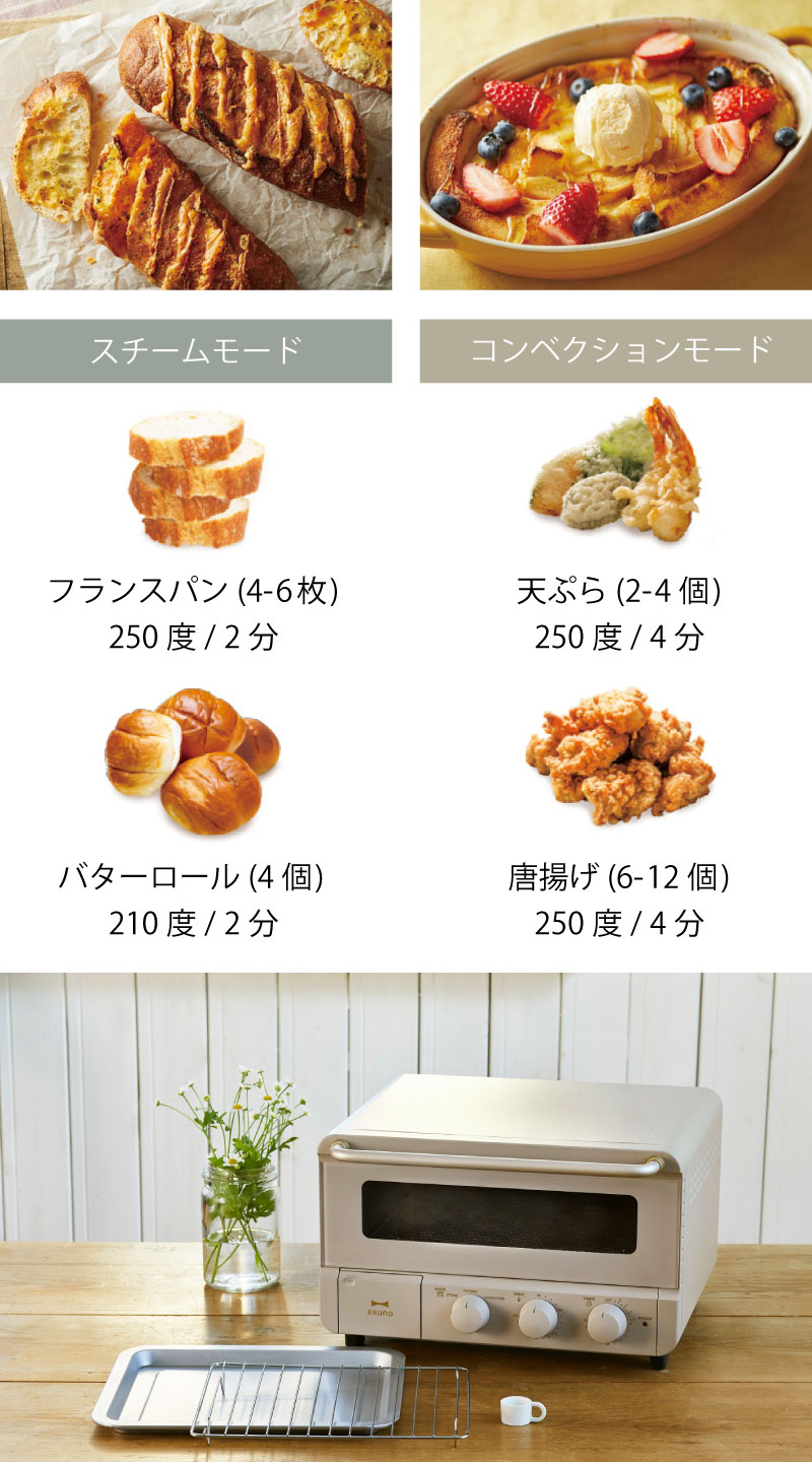 ブルーノ BRUNO crassy+ スチーム&ベイク トースター | キッチン家電