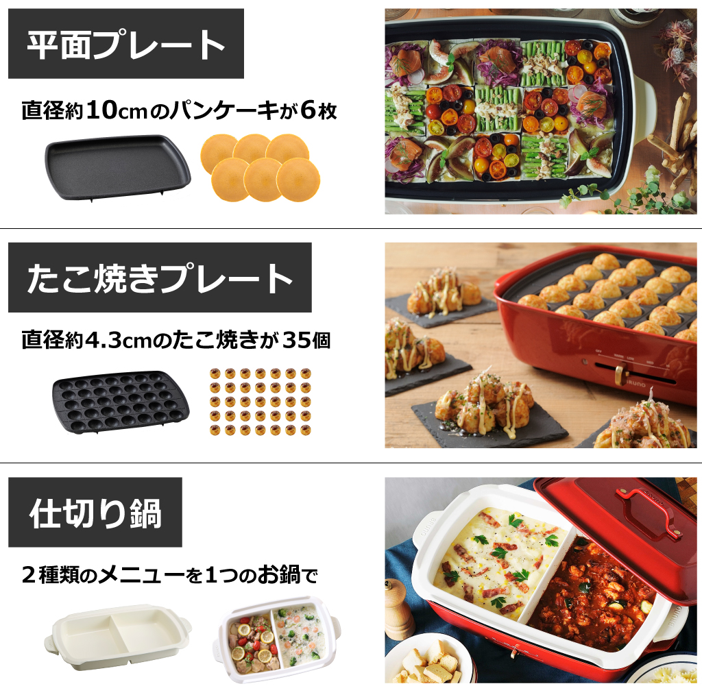 BRUNO ブルーノ ホットプレート グランデサイズ グランデ用 セラミック