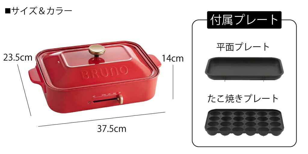 BRUNO ブルーノ コンパクトホットプレート用 セラミックコート鍋 キッチン家電・ホットプレート モノギャラリー
