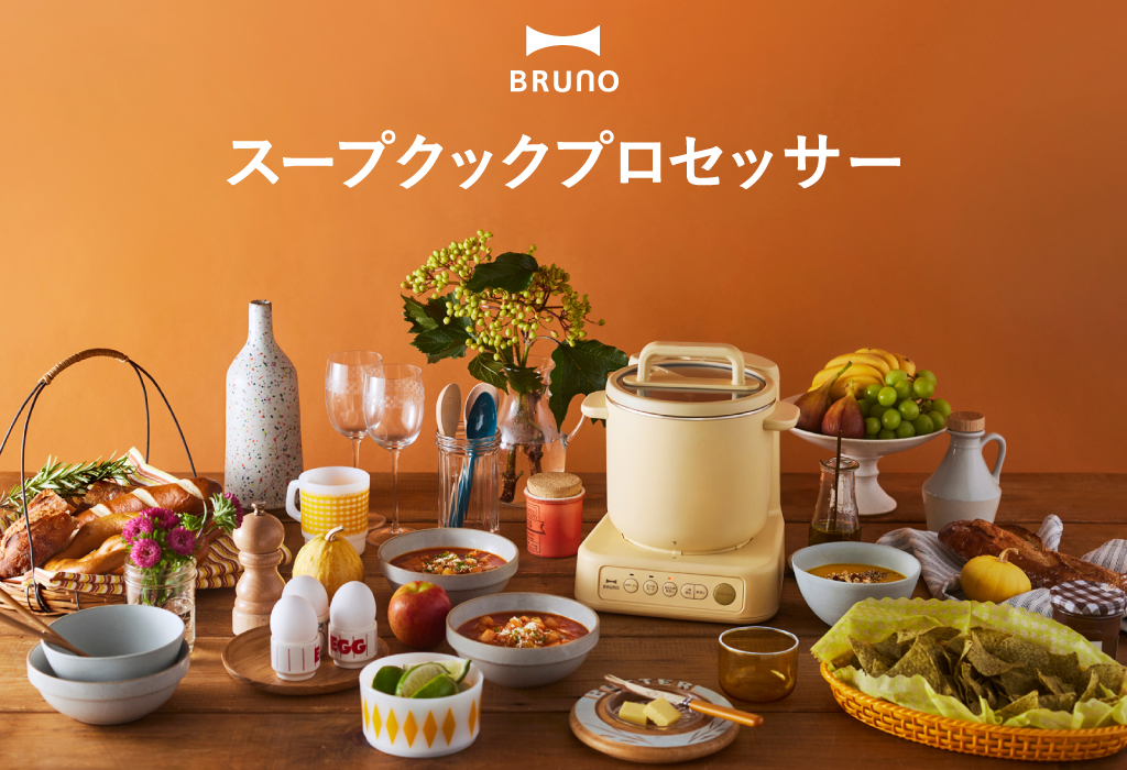 スープメーカー　BRUNO ブルーノ　ミキサー　フードプロセッサースマホ/家電/カメラ