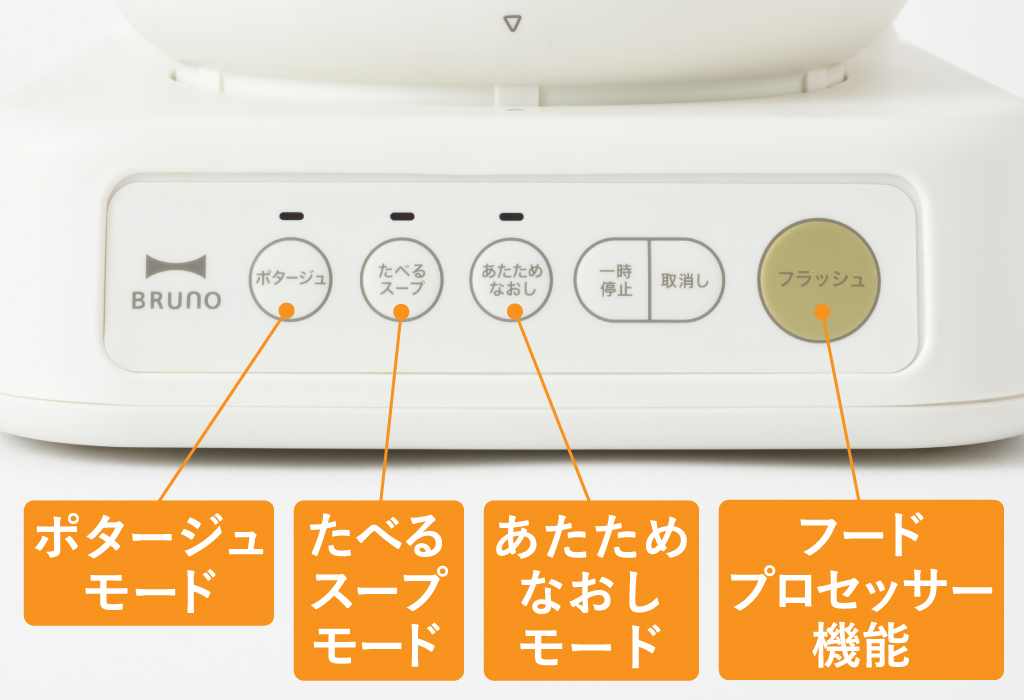 BRUNO ブルーノ スープクックプロセッサー | キッチン家電