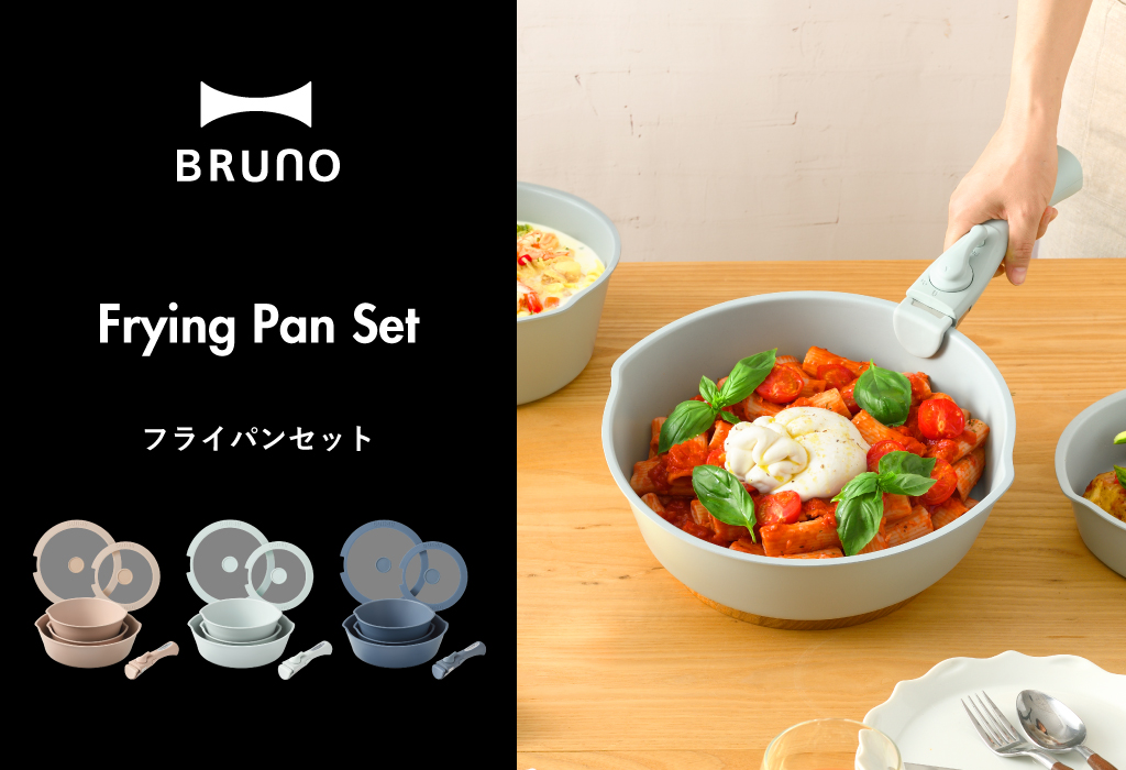 【新品未使用】Bruno（ブルーノ）フライパン6点セットネイビー箱付き BRUNO フライパン 6点セット ブルーノ フライ鍋 お鍋 鍋 調理