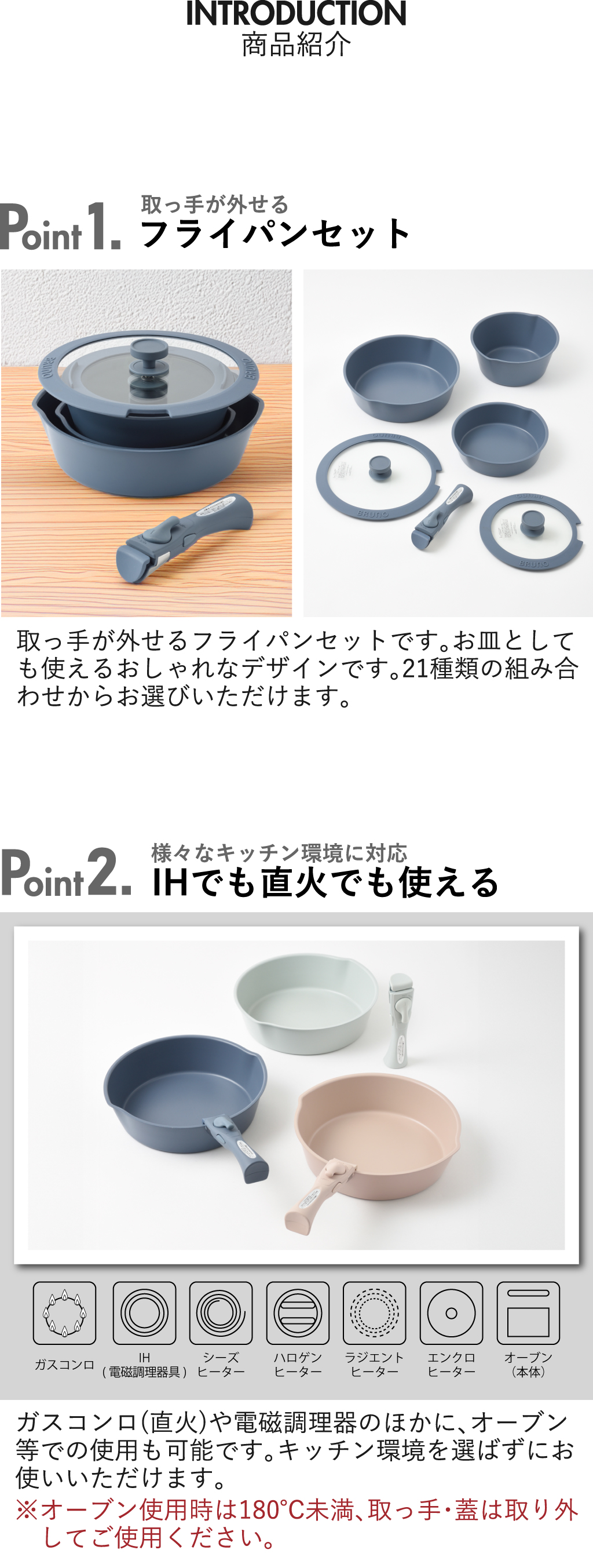 BRUNO フライパン6点セット ブルーノ | キッチン雑貨