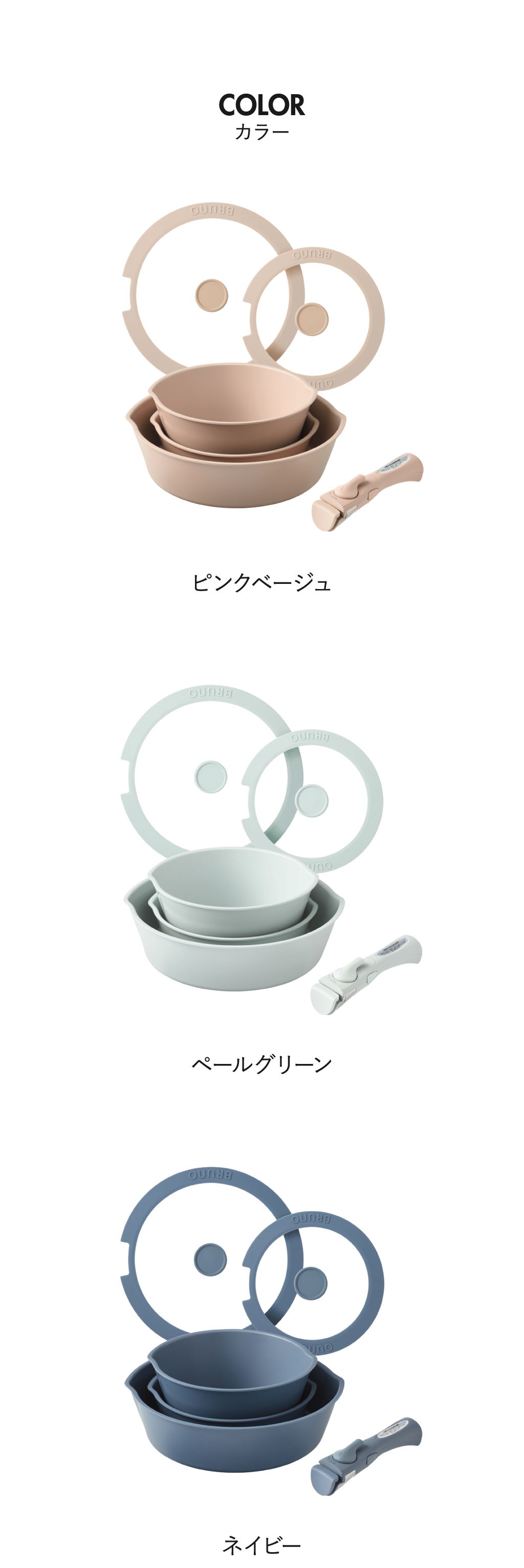 【新品未使用】BRUNO フライパン 6点セット　ピンクベージュ フライパン 6点セット＋フライパン・鍋専用取っ手セット ピンク