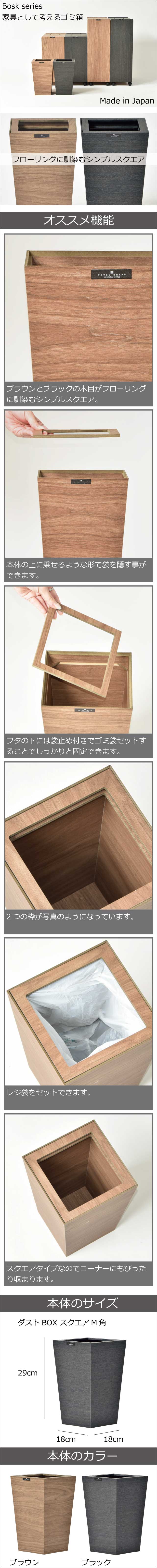 日本製 橋本達之助工芸 バスク ダストBOX スクエア M角 2個セット ゴミ箱 ごみ箱 ダストボックス おしゃれ モノギャラリー