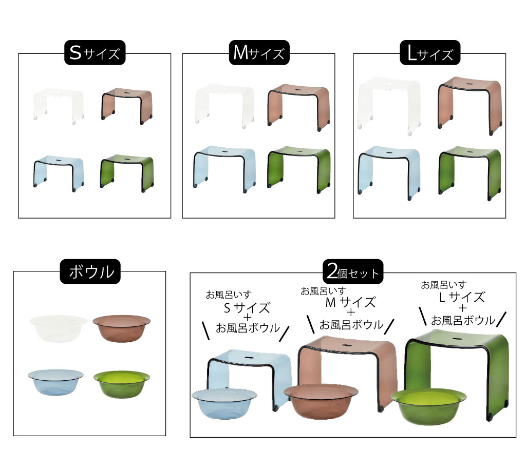 Favor お風呂いすM + お風呂ボウル 2点セット | バスグッズ・風呂椅子