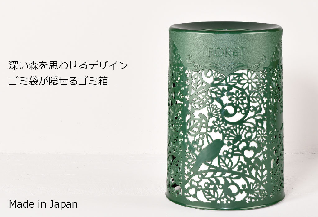 日本製 FORET フォレット トラッシュボックス ゴミ箱 ごみ箱 ダストボックス