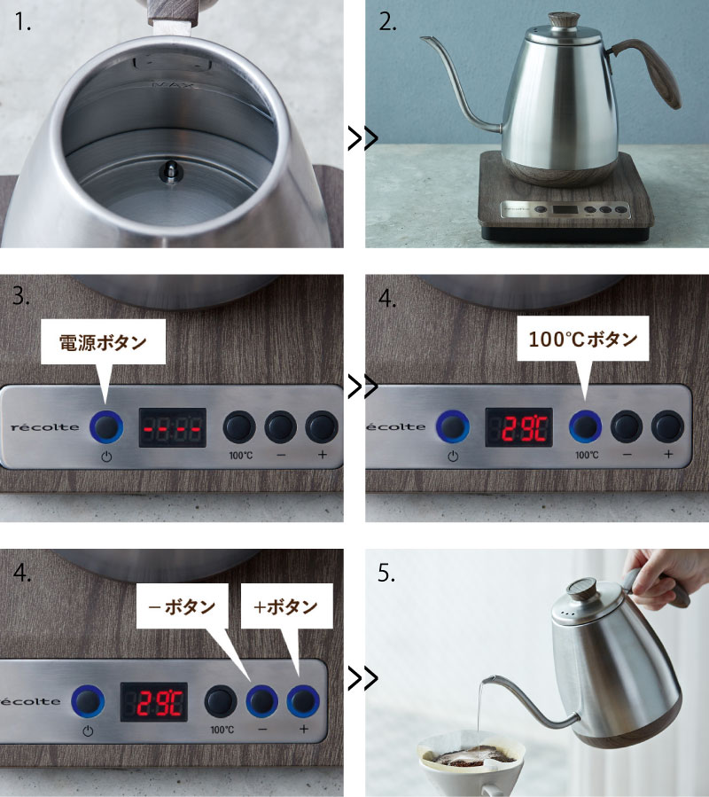 レコルト recolte 温度調節 ドリップケトル | キッチン家電・電気