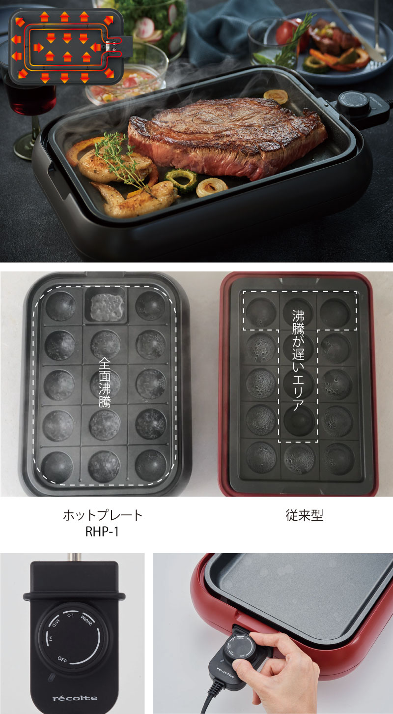 recolte ホットプレート + セラミックスチーム深鍋 | モノギャラリー