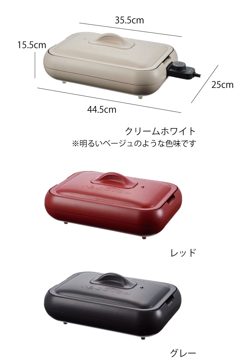 レコルト recolte ホットプレート | キッチン家電・ホット