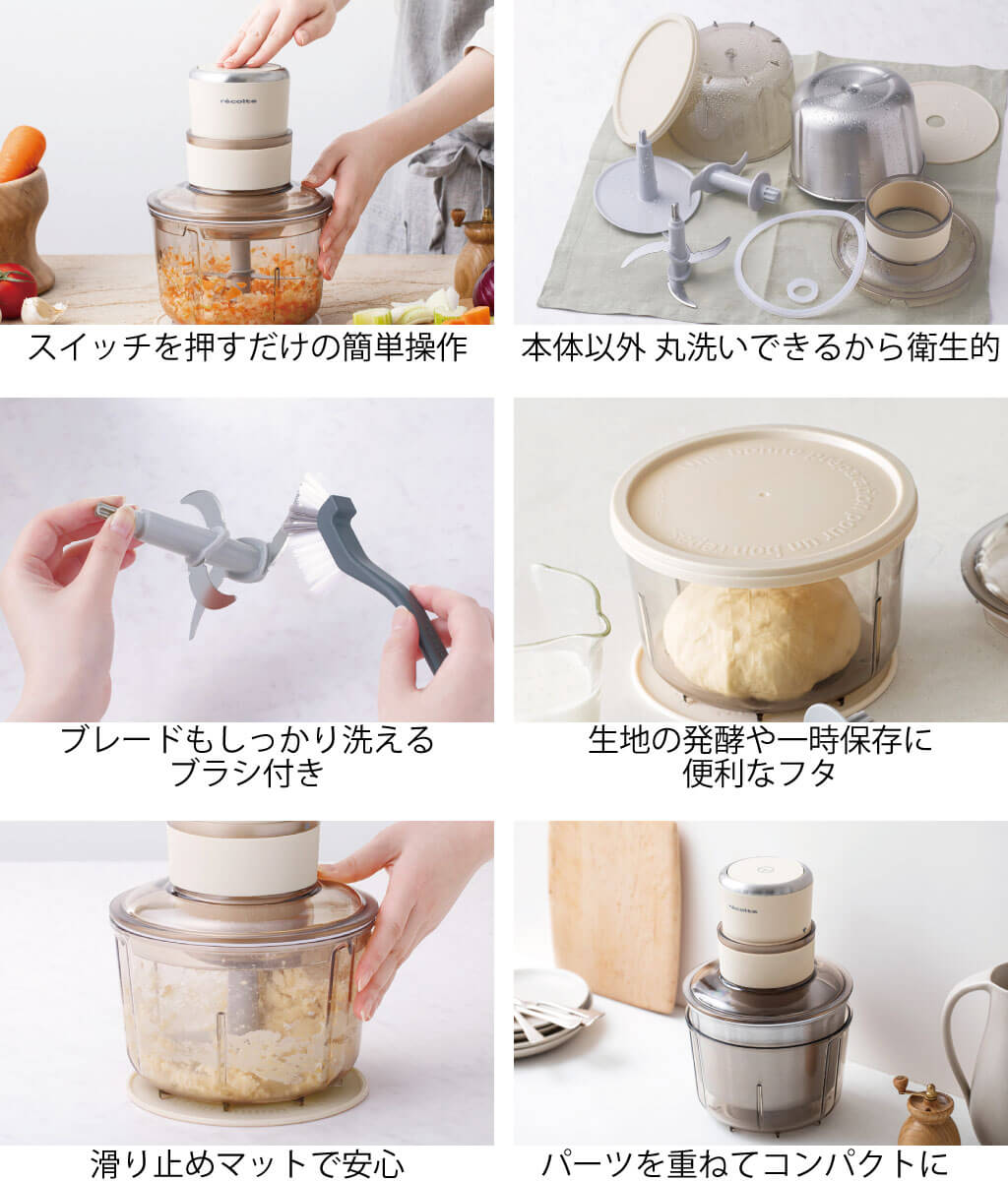recolte フードプロセッサー コンボ レコルト | キッチン家電・フード