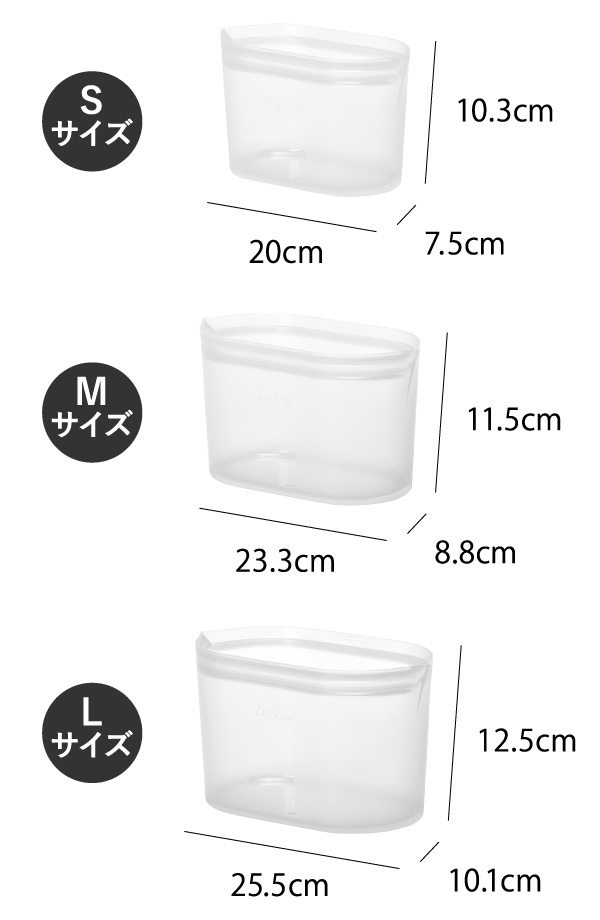 Zip Top ジップトップ ディッシュ 3点セット | キッチン雑貨・保存容器