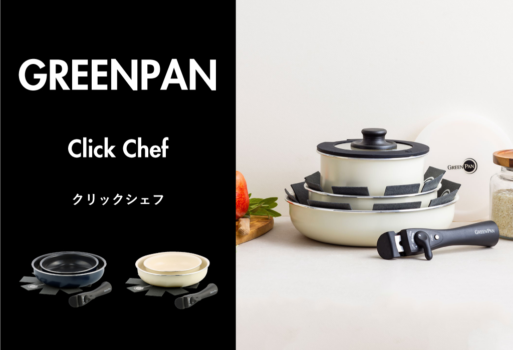 GREENPAN CLICK CHEF クリームホワイトセット4 Greenpan GreenPan