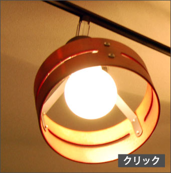 長澤ライティング 4灯 クリックライト（天井照明 /シーリングライト/ペンダントライト