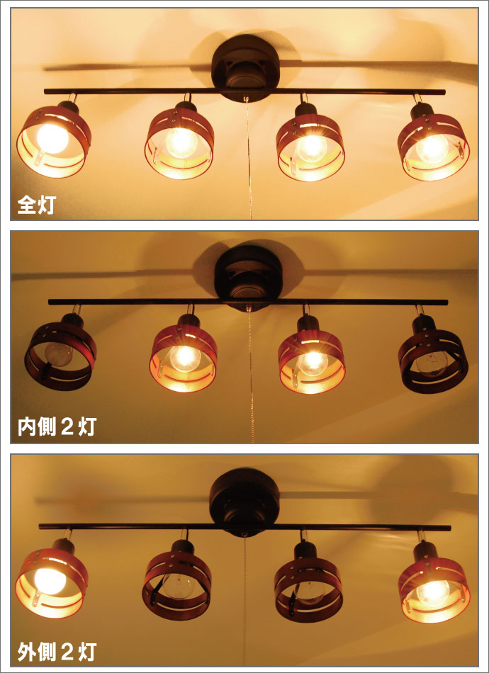 長澤ライティング 4灯 クリックライト（天井照明 /シーリングライト/ペンダントライト