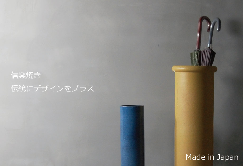 日本製　陶器傘立て　信楽焼き　 ENTOTSU