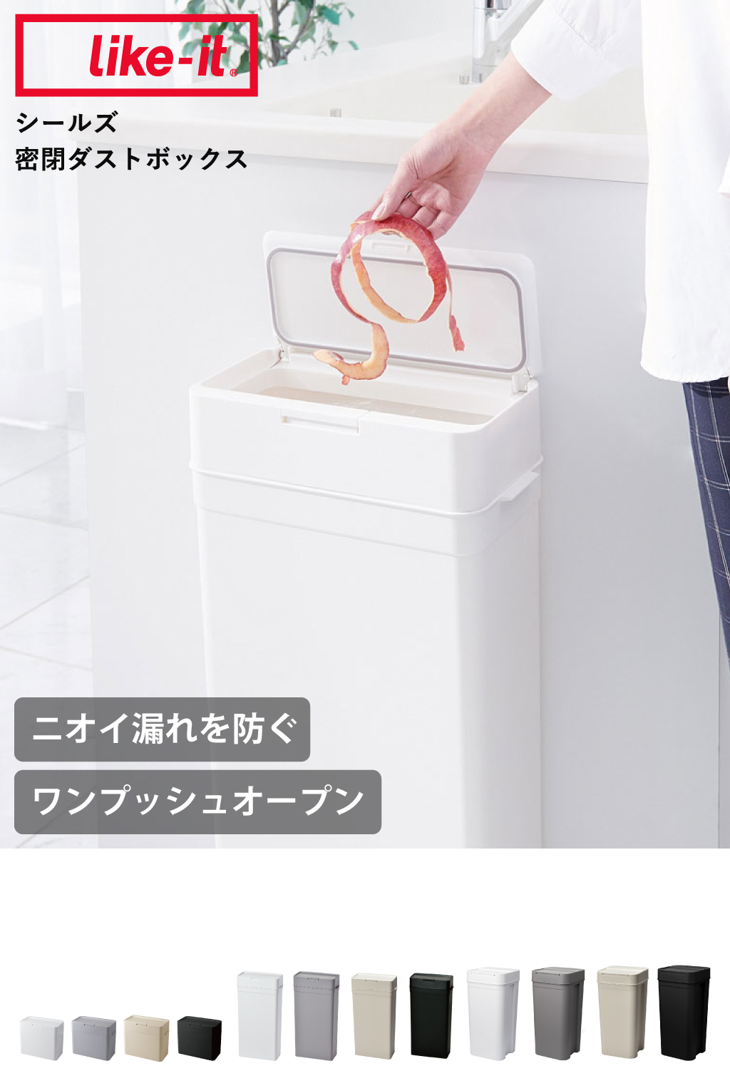 seals シールズ45 密閉ダストボックス 45L | ゴミ箱・インテリア雑貨
