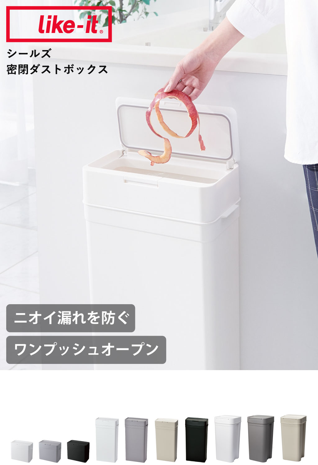 【送料無料】２個セット/45L  Smooth Dust Box ゴミ箱 2個セット ごみ箱 ダストボックス 45L 45リットル スリム