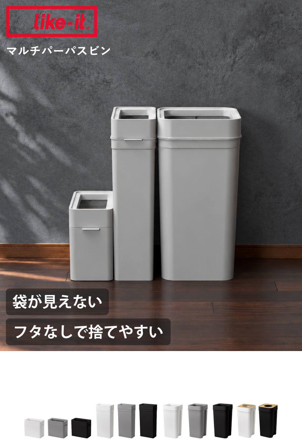 like-it ライクイット マルチパーパスビン 45L 木蓋セット 2個セット
