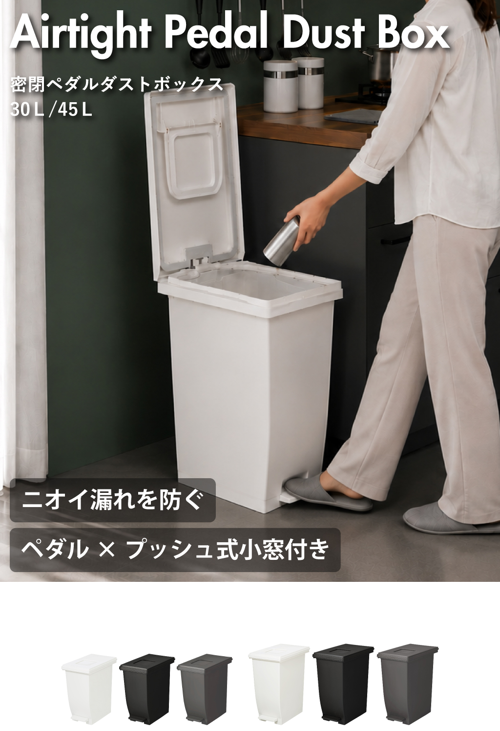 新輝合成 密閉ペダルダストボックス 30L | インテリア雑貨・ゴミ箱