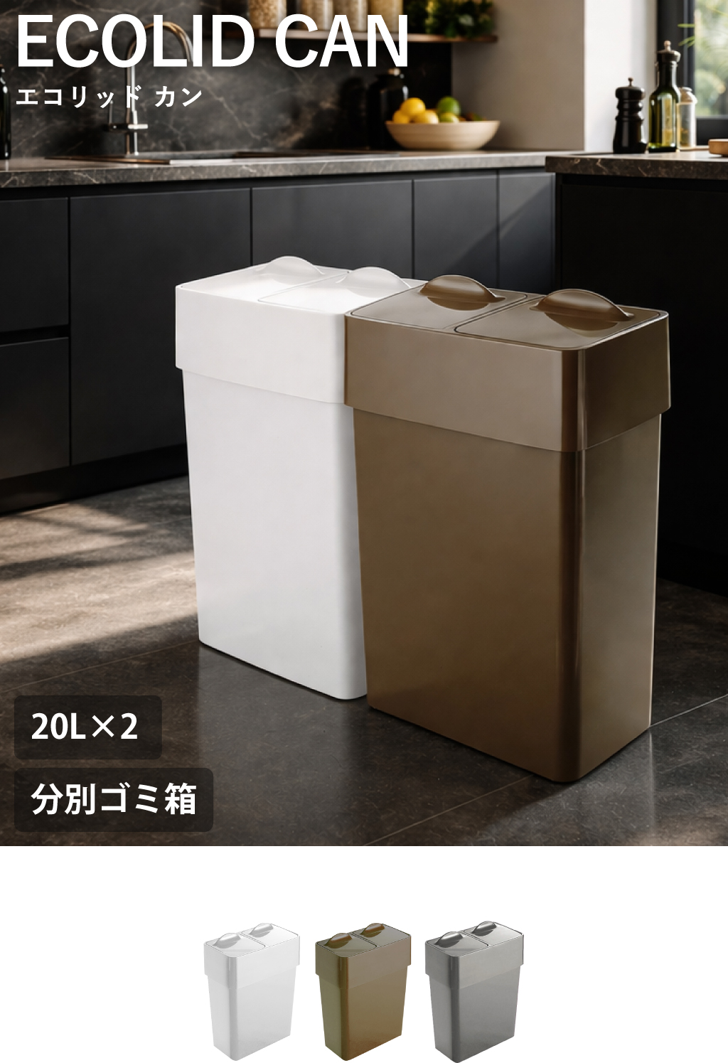 Umbra エコリッドカン 40L アンブラ 2個セット | インテリア雑貨
