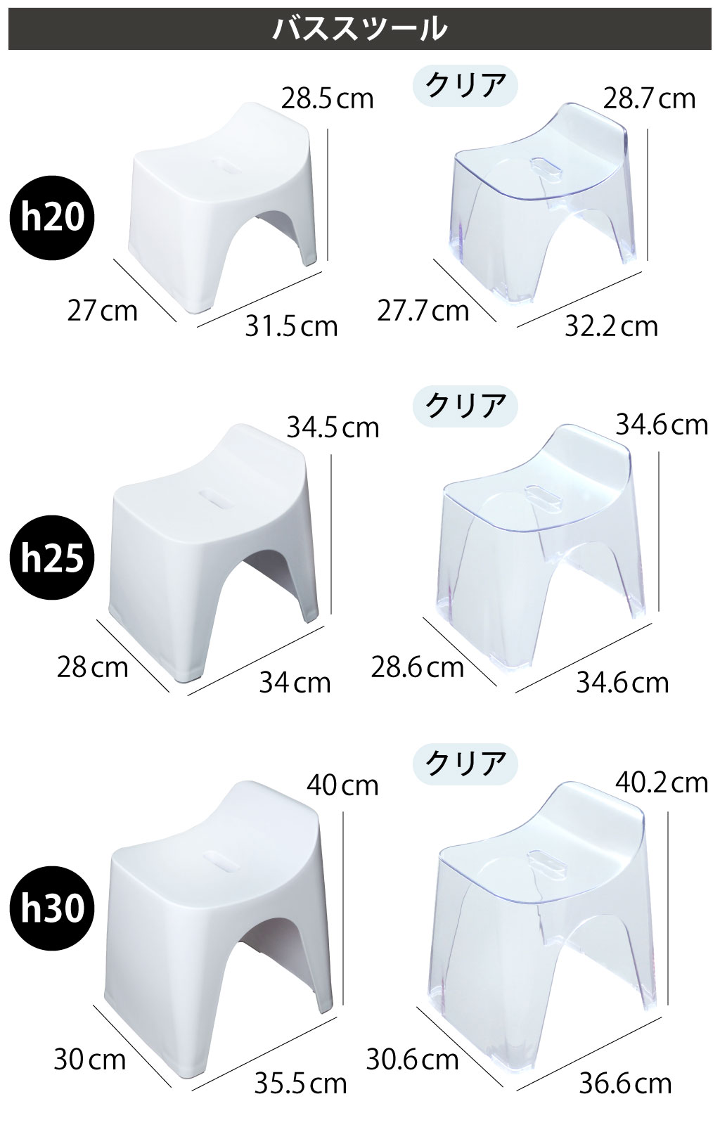 HUBATH ヒューバス バススツール h30 | バスグッズ・風呂椅子 | モノ