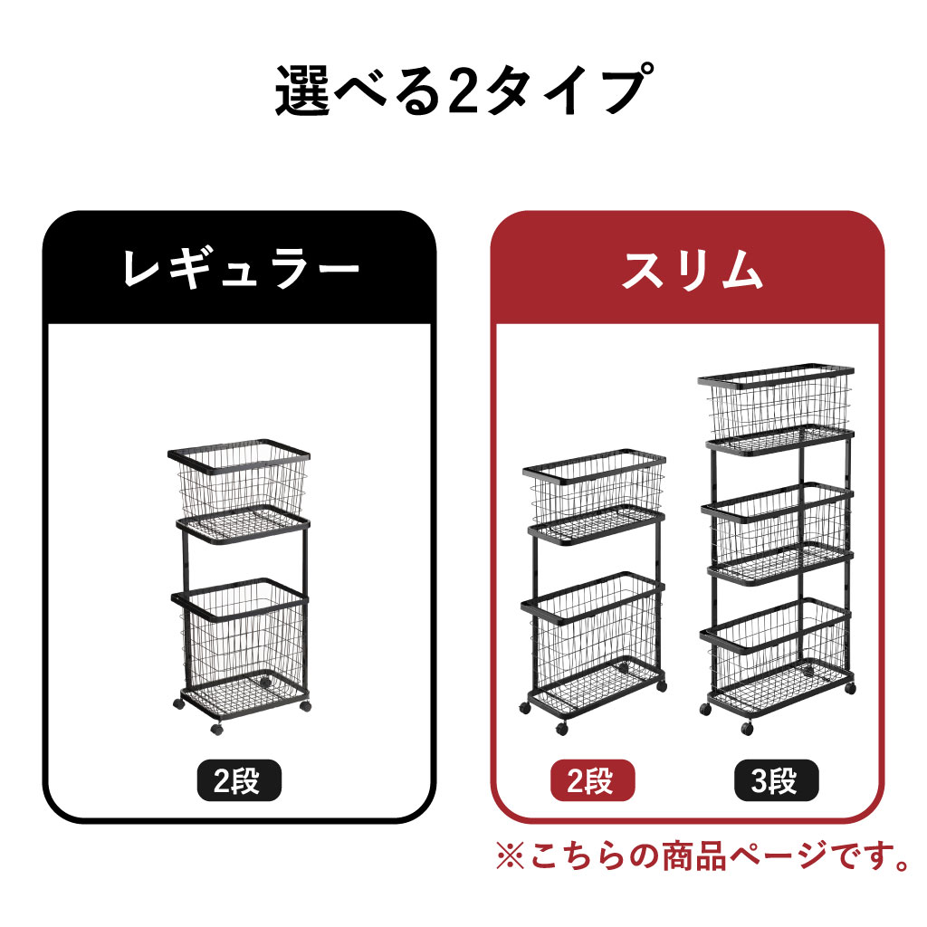 山崎実業 ランドリーワゴン＋バスケット タワー スリム tower | バス