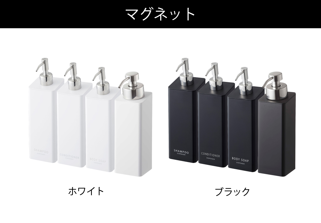 山崎実業 マグネットツーウェイディスペンサー タワー tower