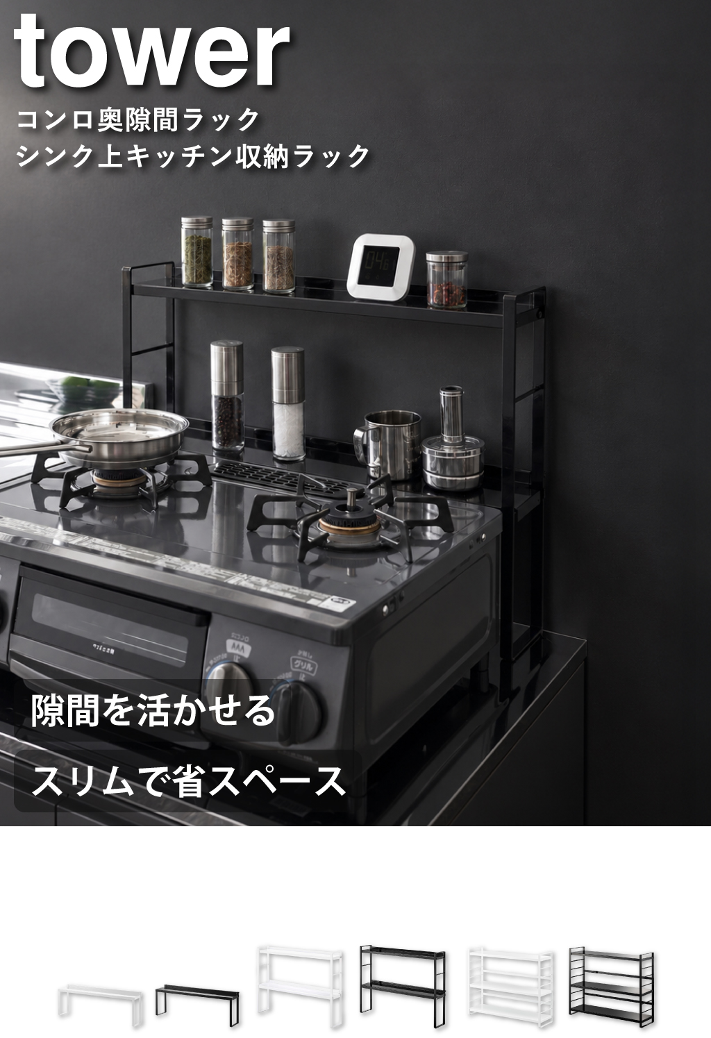 山崎実業 シンク上キッチン収納ラック タワー tower | キッチン雑貨