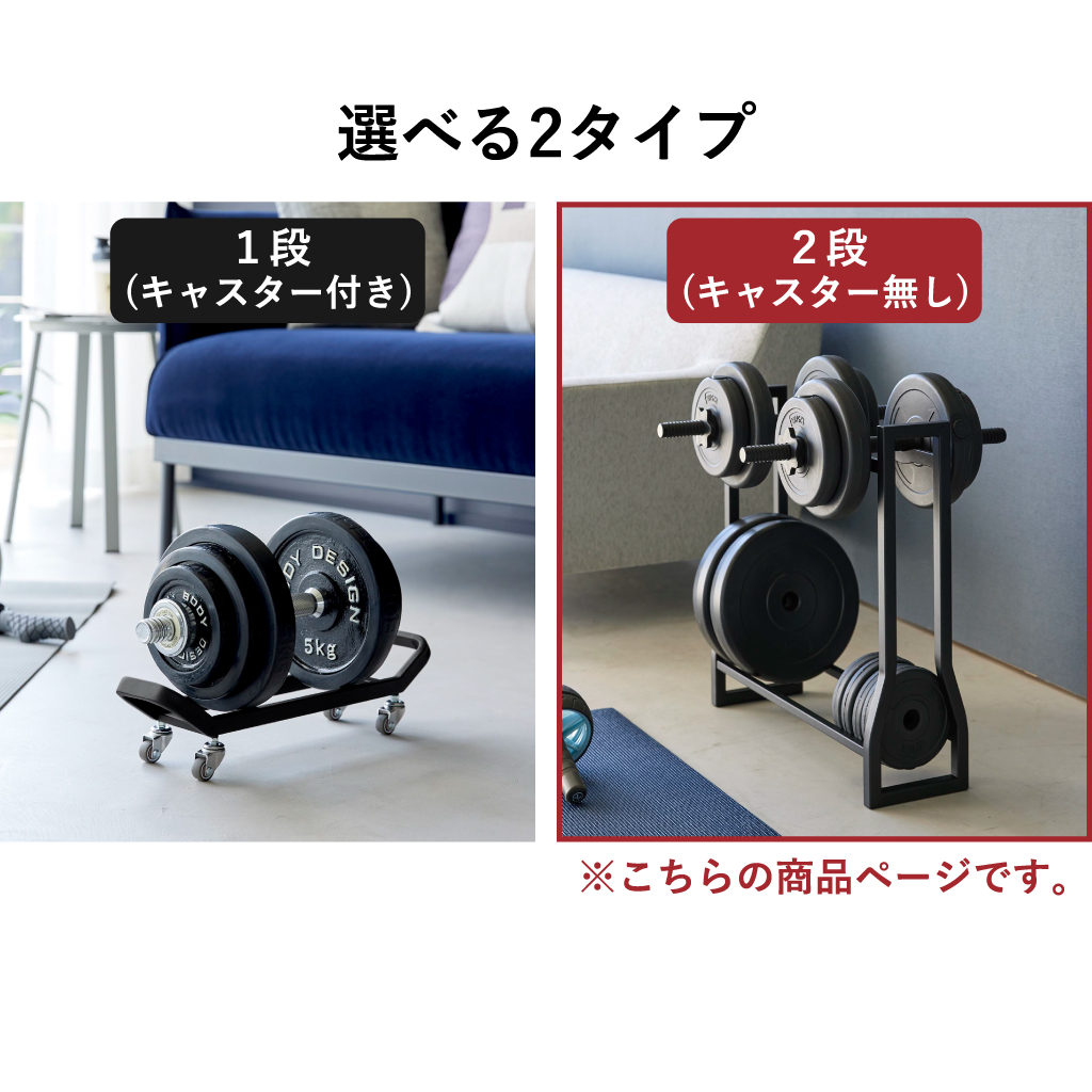 山崎実業 ダンベルラック タワー tower | インテリア雑貨・タワー