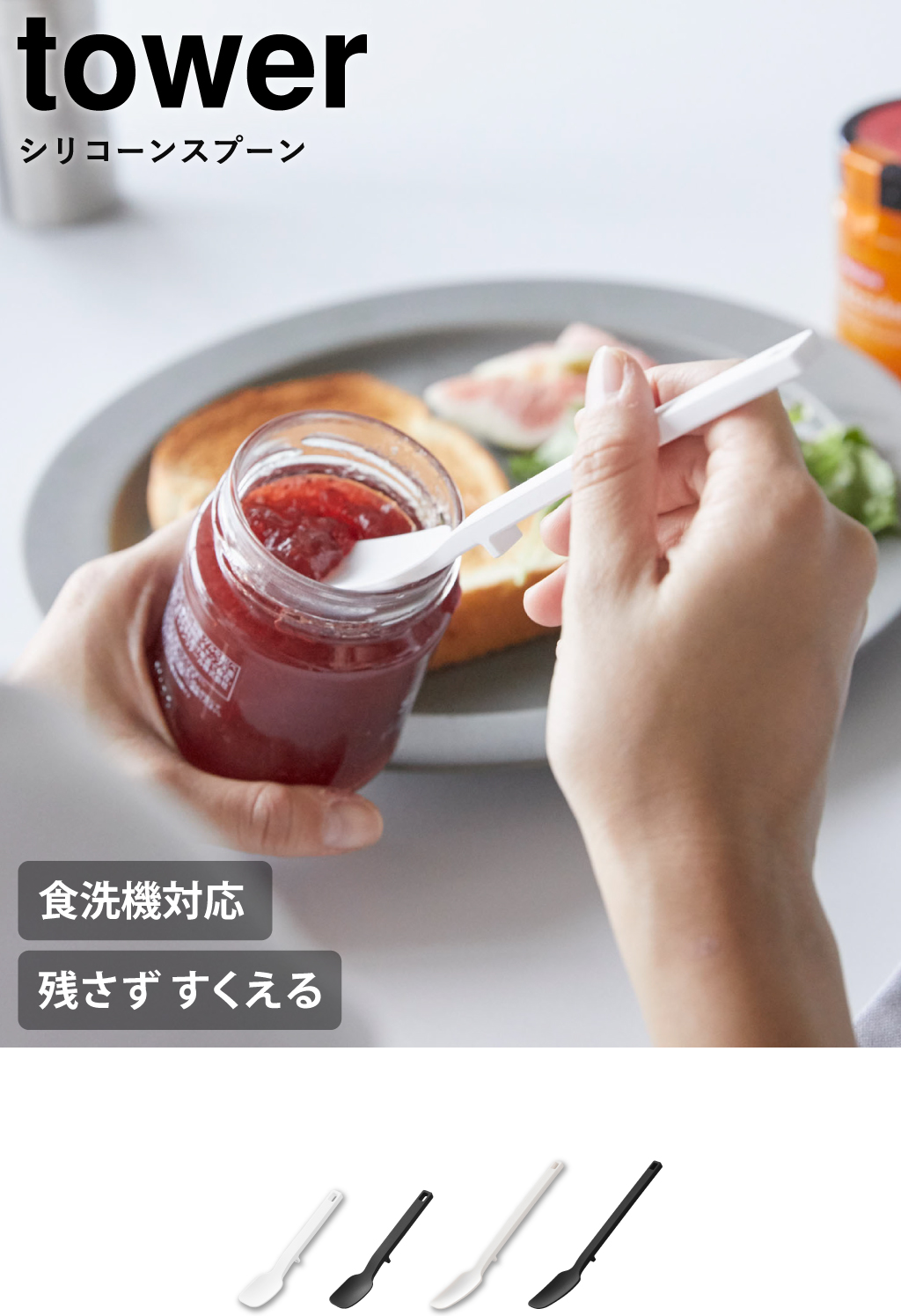山崎実業 シリコーンスプーン タワー tower | キッチン雑貨・タワー