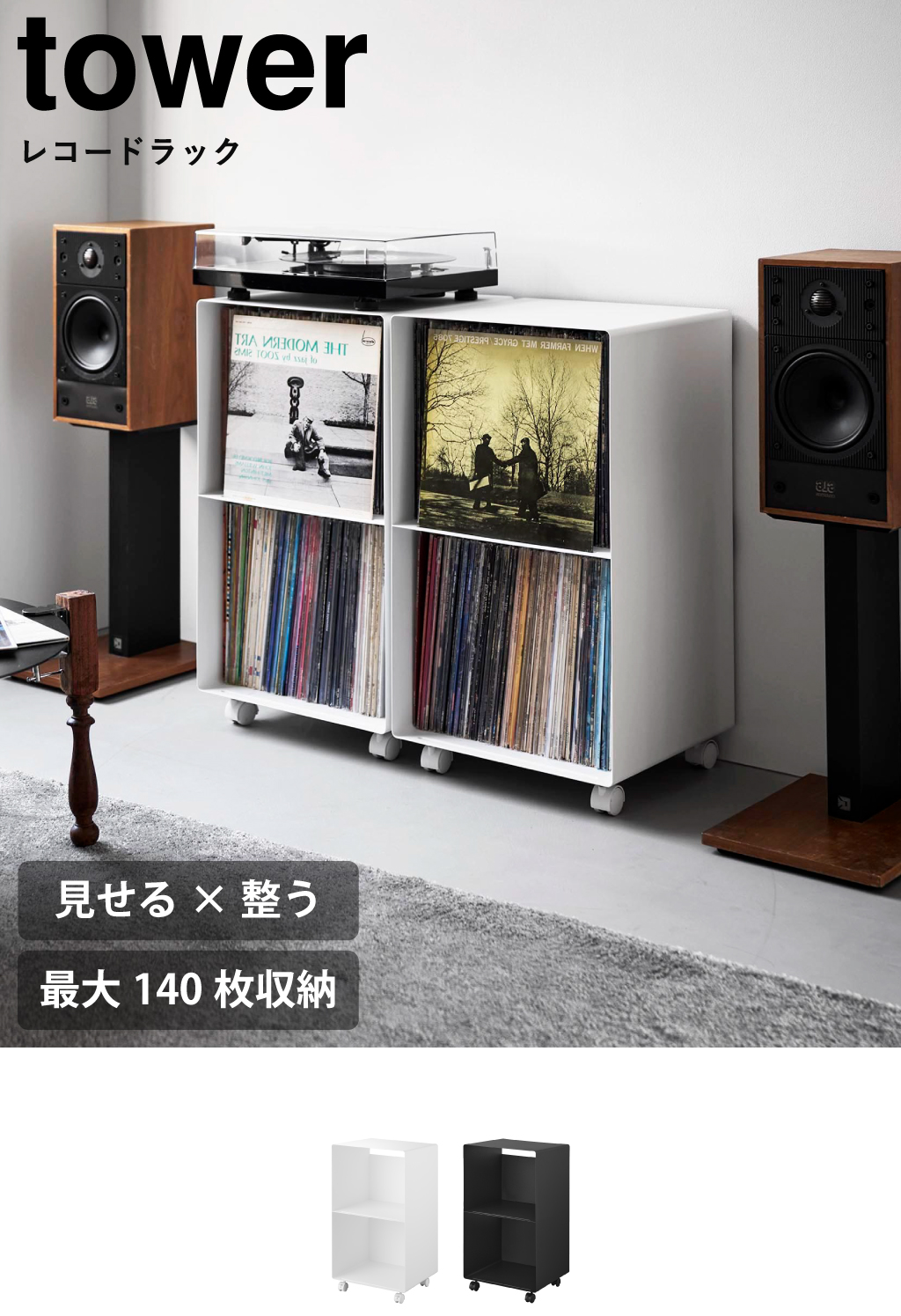 木製レコードラックSP-2(セット物 下段)