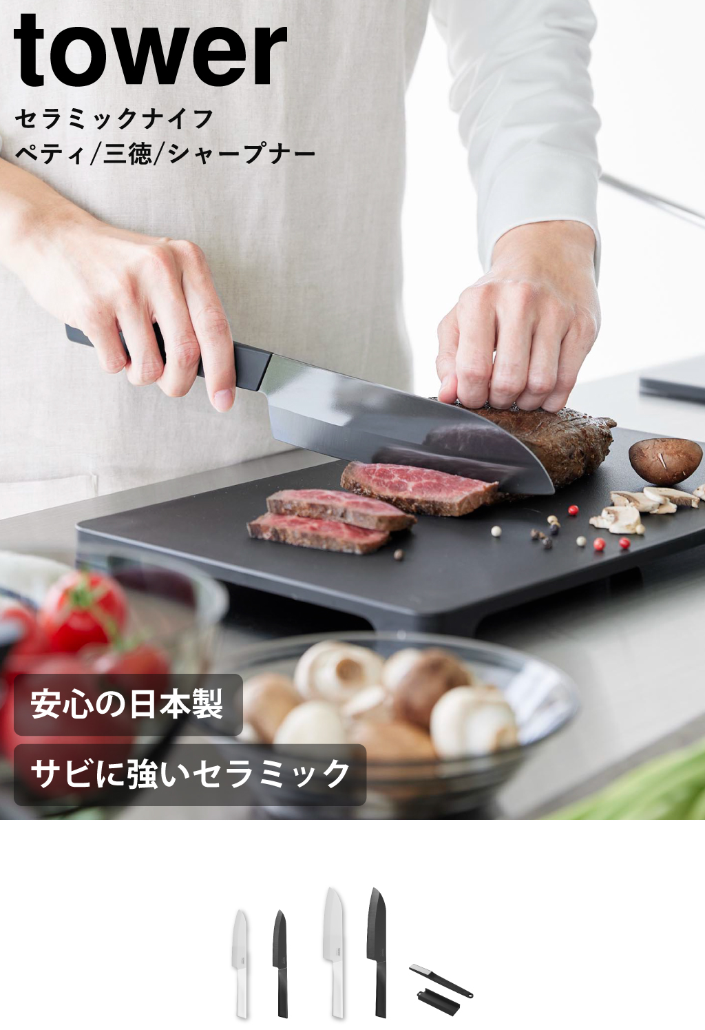 山崎実業 セラミックナイフ タワー ペティ 13cm tower | キッチン雑貨