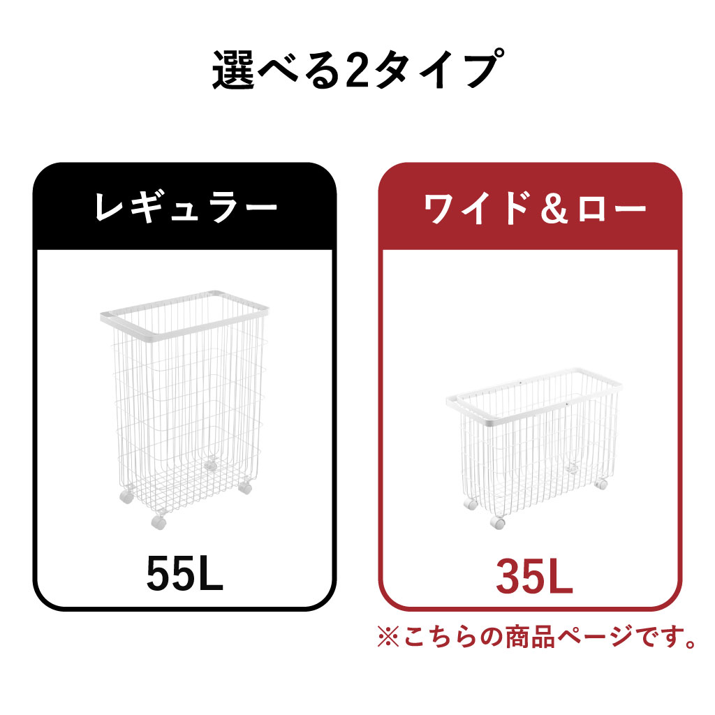 山崎実業 ランドリーバスケット タワー キャスター付き ワイド＆ロー