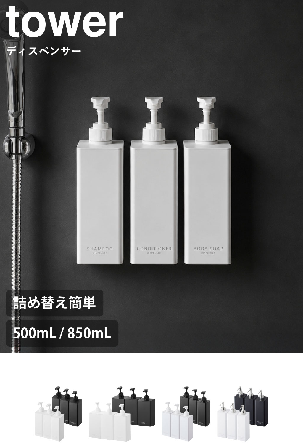 山崎実業 マグネットツーウェイディスペンサー タワー tower | バス