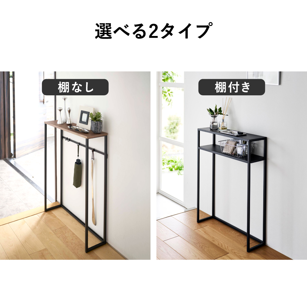 山崎実業 棚付きコンソールテーブル タワー tower | インテリア雑貨