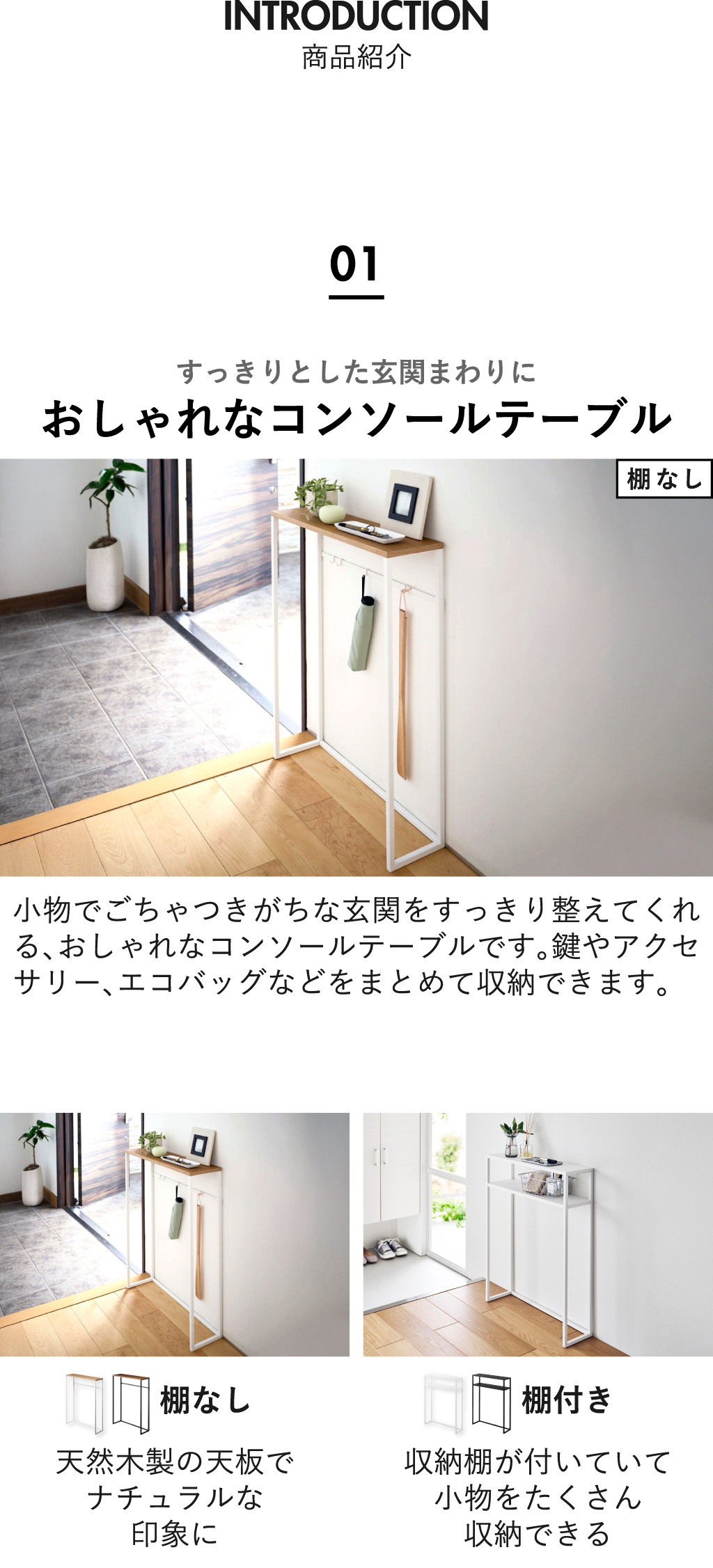 山崎実業 棚付きコンソールテーブル タワー tower | インテリア雑貨