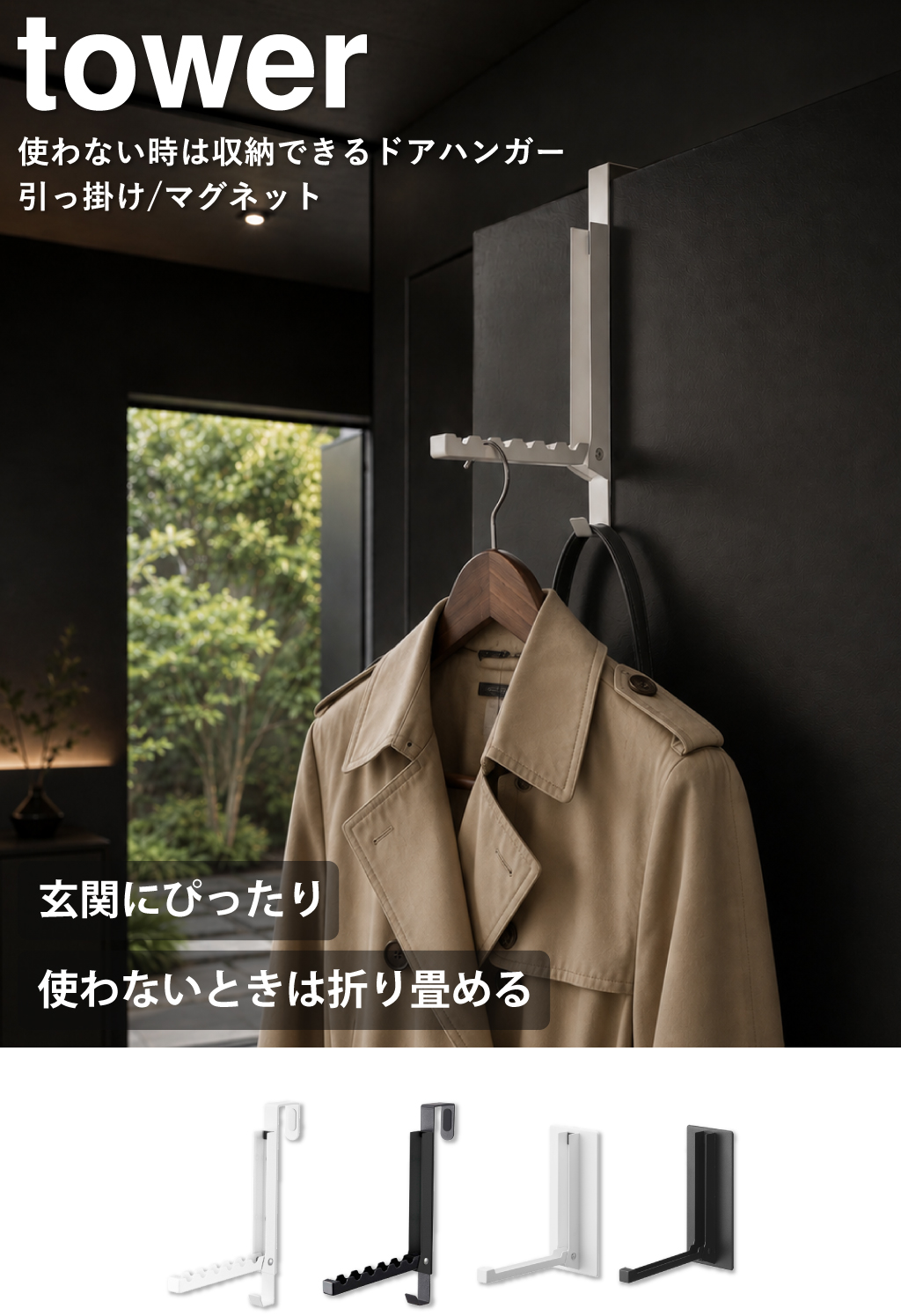 ドア 引っ掛け 収納