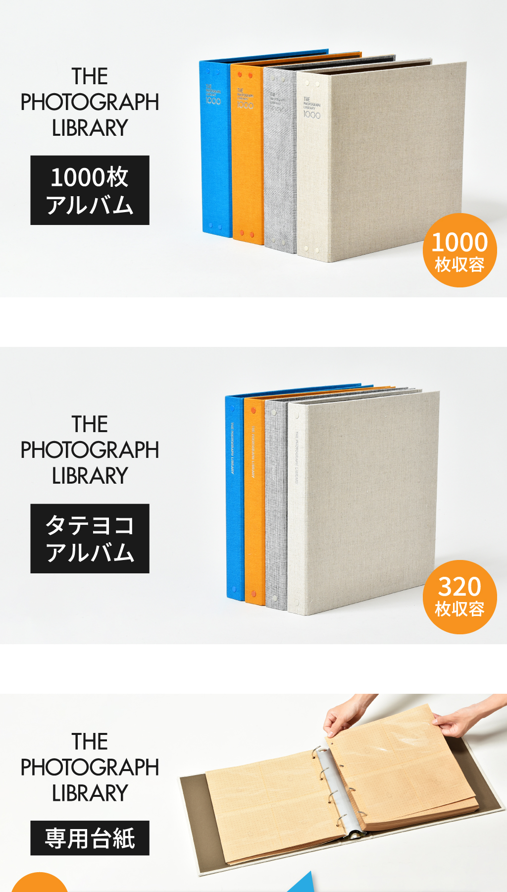 The Photograph Library 1000 | フォトアルバム | モノギャラリー