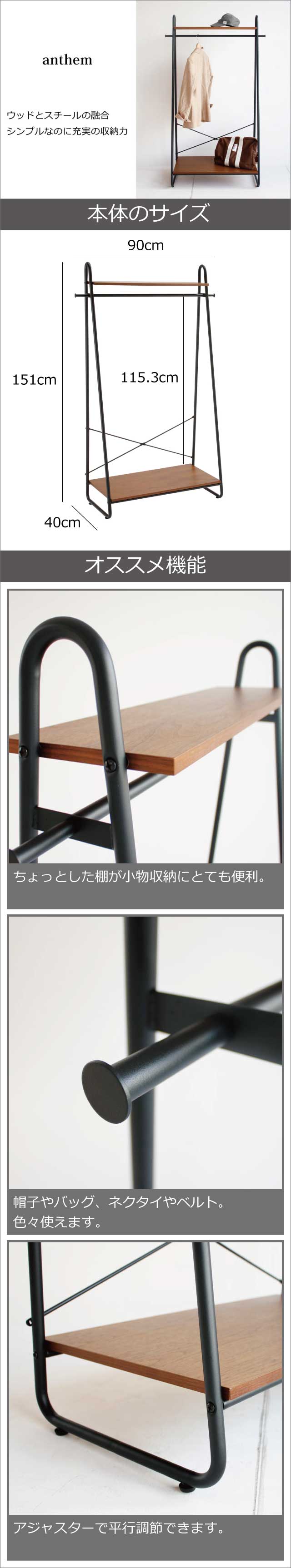 anthem Hanger Rack | インテリア雑貨・ハンガーラック | モノ