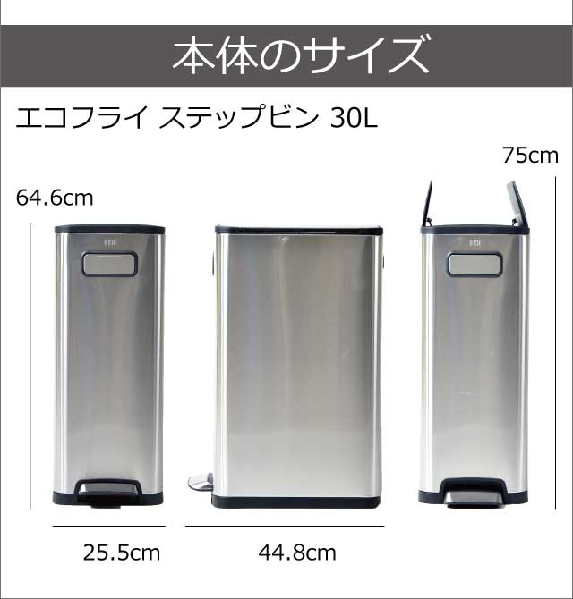 EKO エコフライ ステップビン 30L EK9377MT-30L - ごみ箱