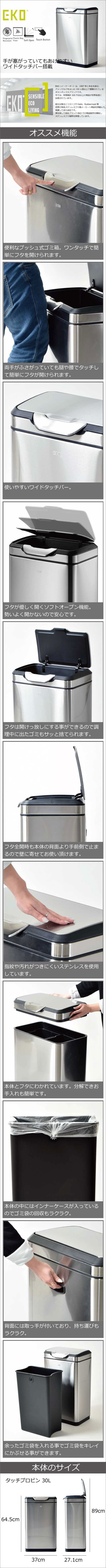 正規販売店 EKO タッチプロビン 30L | インテリア雑貨・ゴミ箱 | モノ