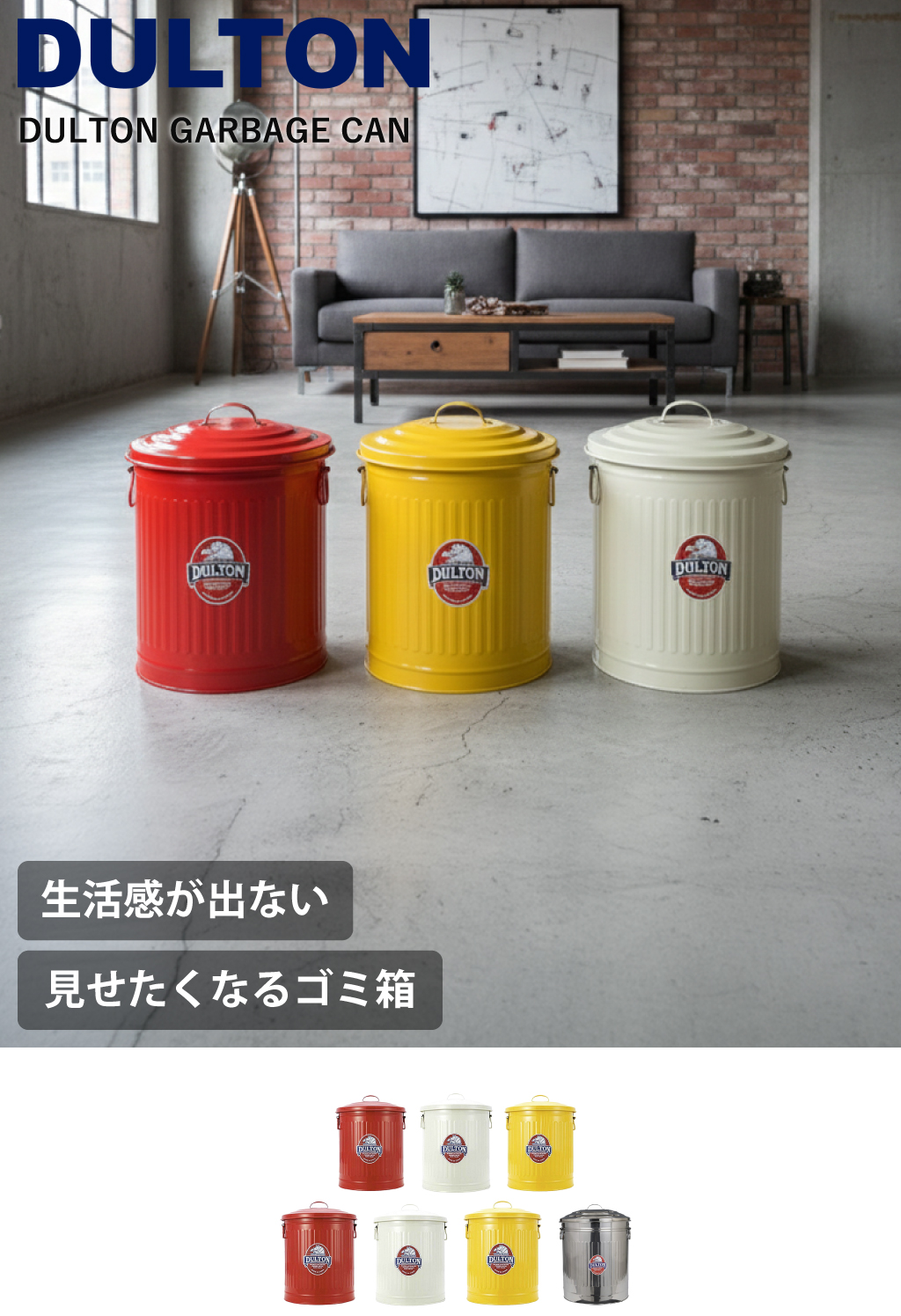 DULTON GARBAGE CAN ダルトン ガベージカン L | インテリア雑貨
