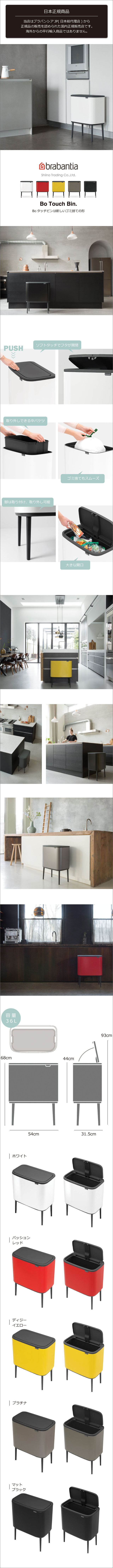 正規販売店】 brabantia ブラバンシア Bo タッチ・ビン 36L
